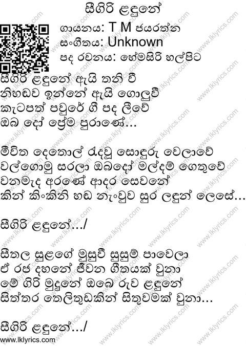Seegiri Landune Lyrics